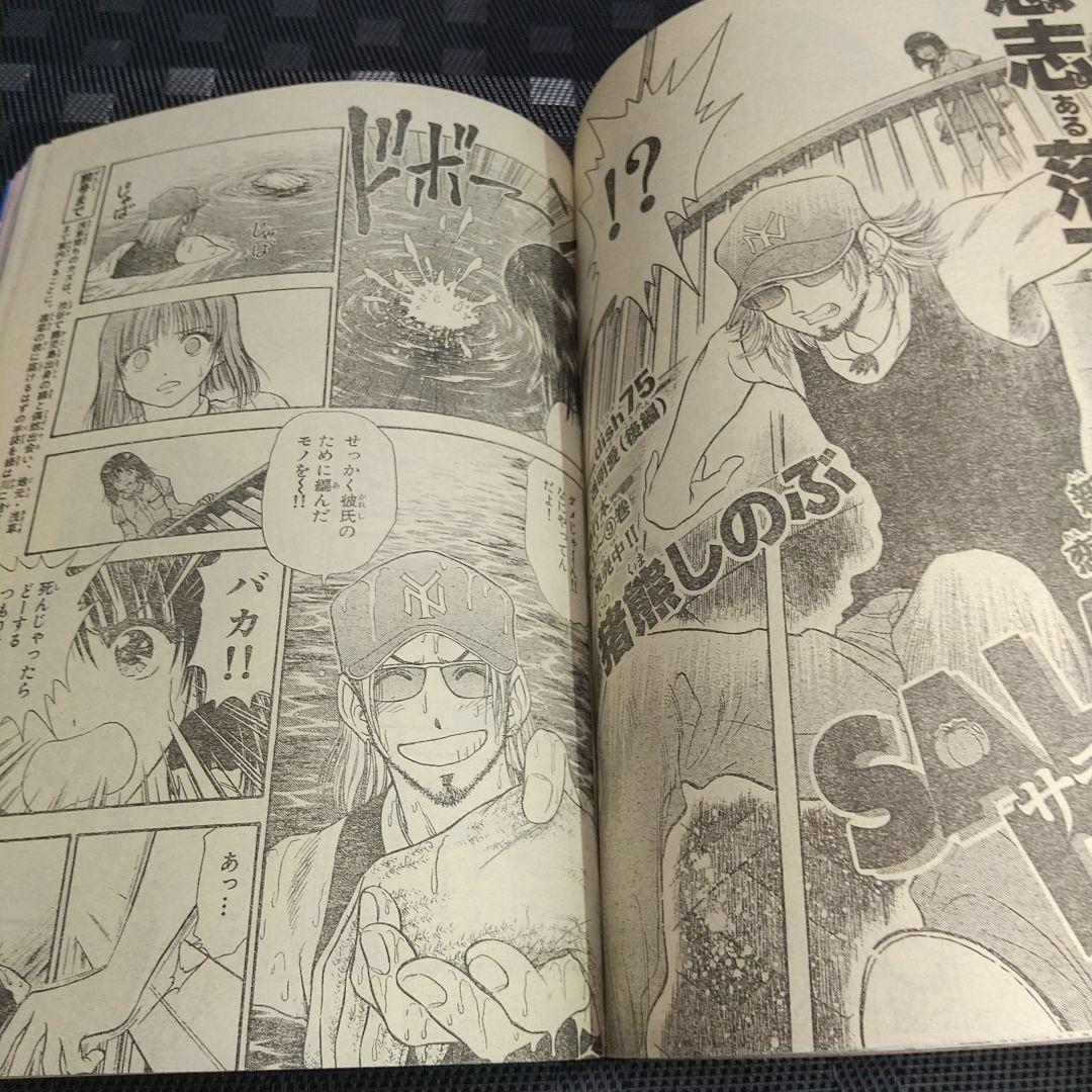 週刊少年サンデー 2000年26号※コナン 巻頭カラー※じゃじゃ馬グルーミン