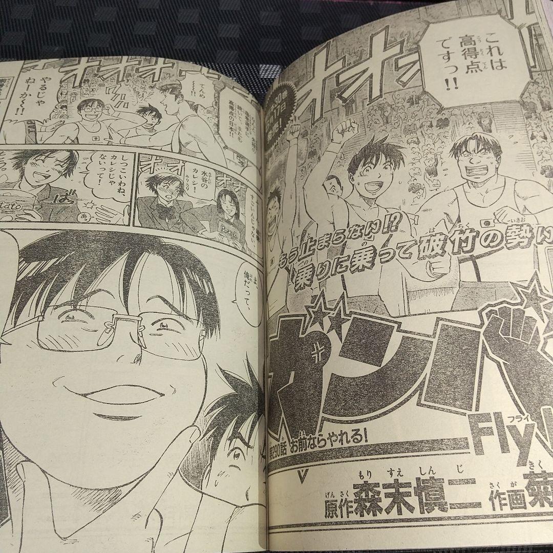 週刊少年サンデー 2000年26号※コナン 巻頭カラー※じゃじゃ馬グルーミン