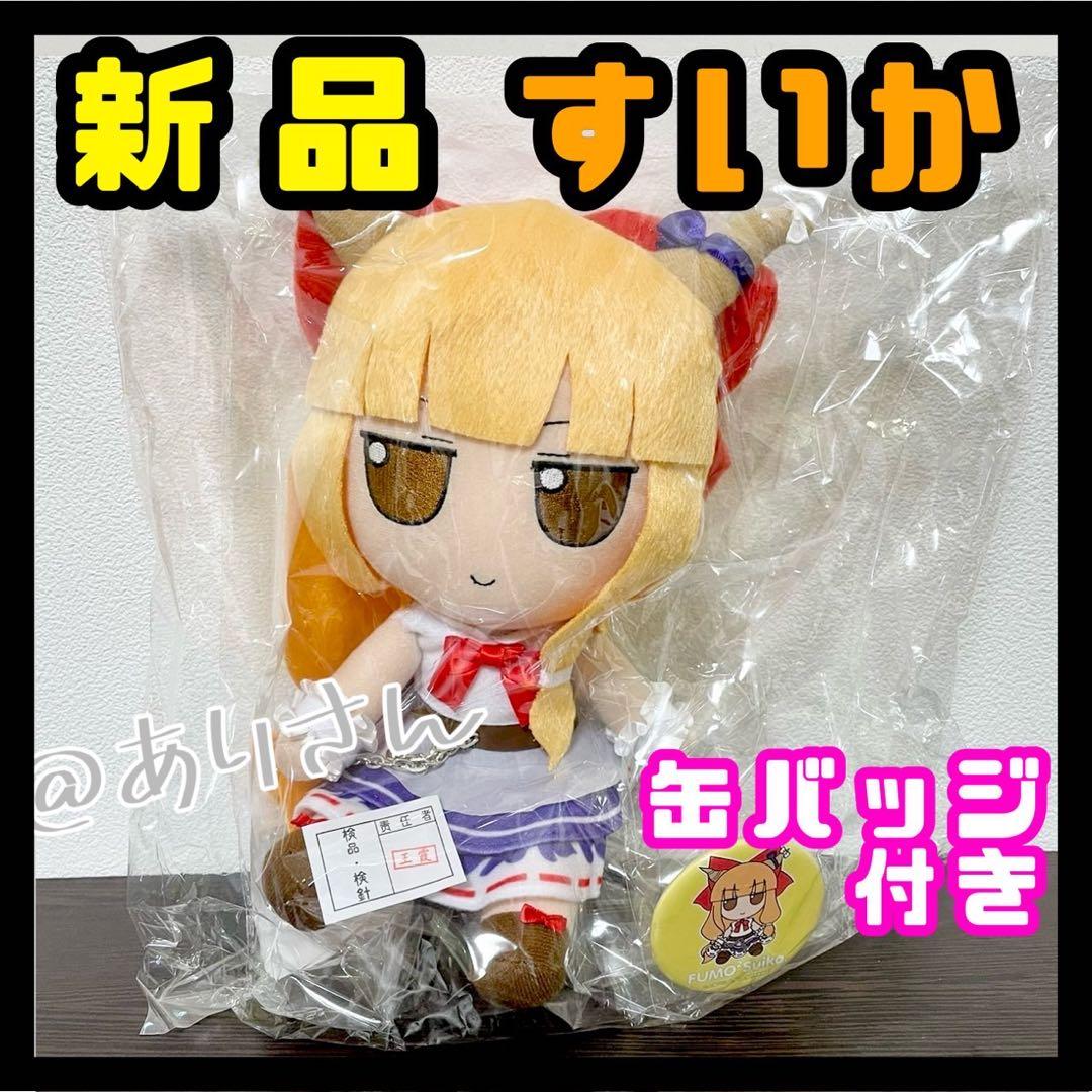 東方Project ふもふも すいか 伊吹萃香 ぬいぐるみ 東方 缶バッジ付 ①