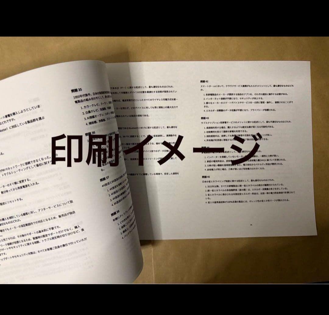 公認不正検査士（CFE）】認定試験対策問題集200問 解答解説付き - メルカリ