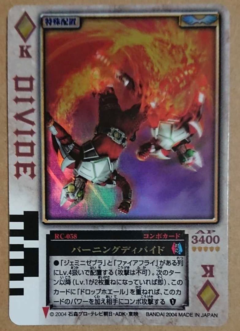 ラウズカード バーニングディバイド仮面ライダーギャレン 仮面ライダー