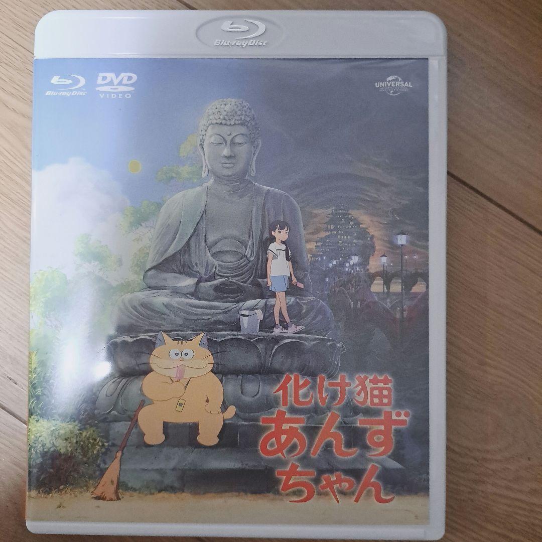 化け猫あんずちゃんブルーレイとDVDセット - メルカリ