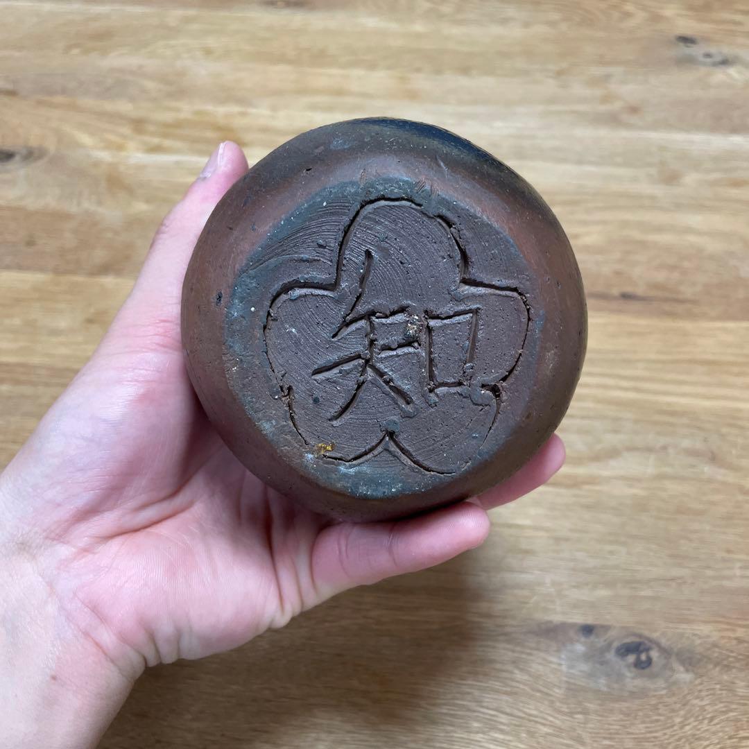 中川伊作 花生 知花南蛮焼き はないけ 沖縄 - メルカリ