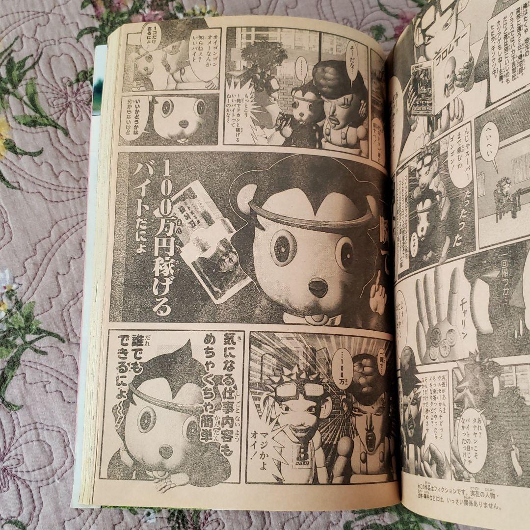 少年ジャンプ GAG Special 2002 ギャグスペシャル 希少 - メルカリ