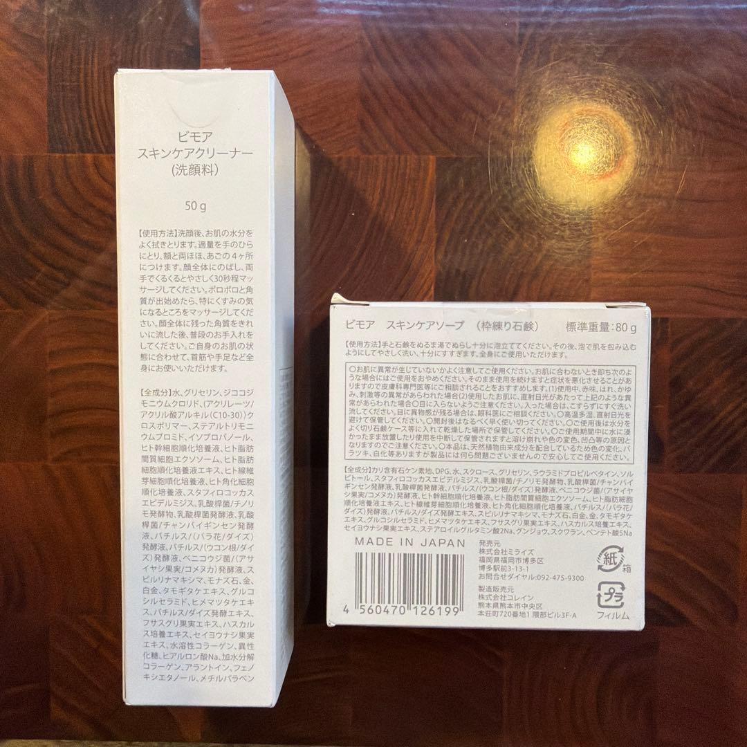 新品未使用】ビモア スキンケアソープ&スキンケアクリーナー - メルカリ