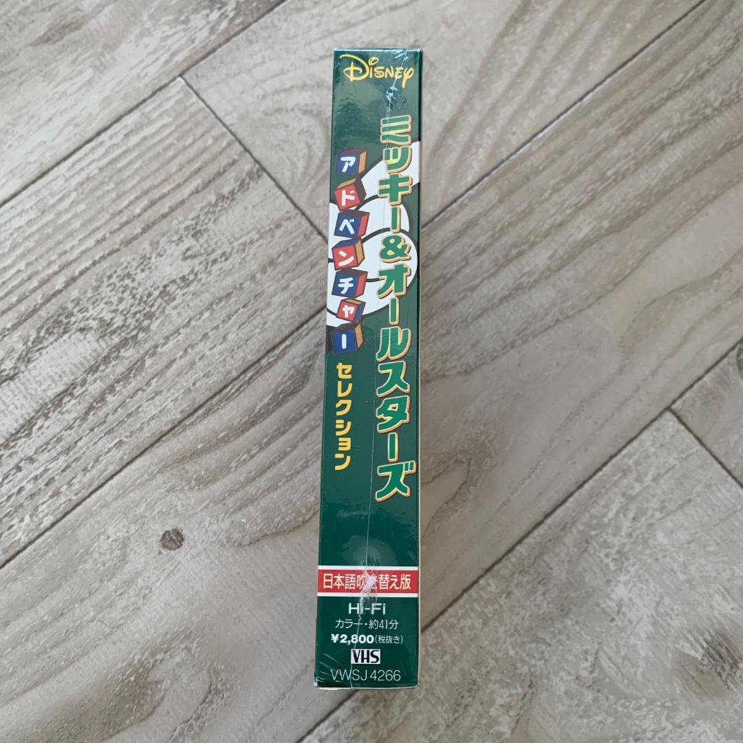 ミッキー＆オールスターズ アドベンチャーセレクション(吹替) VHS 未