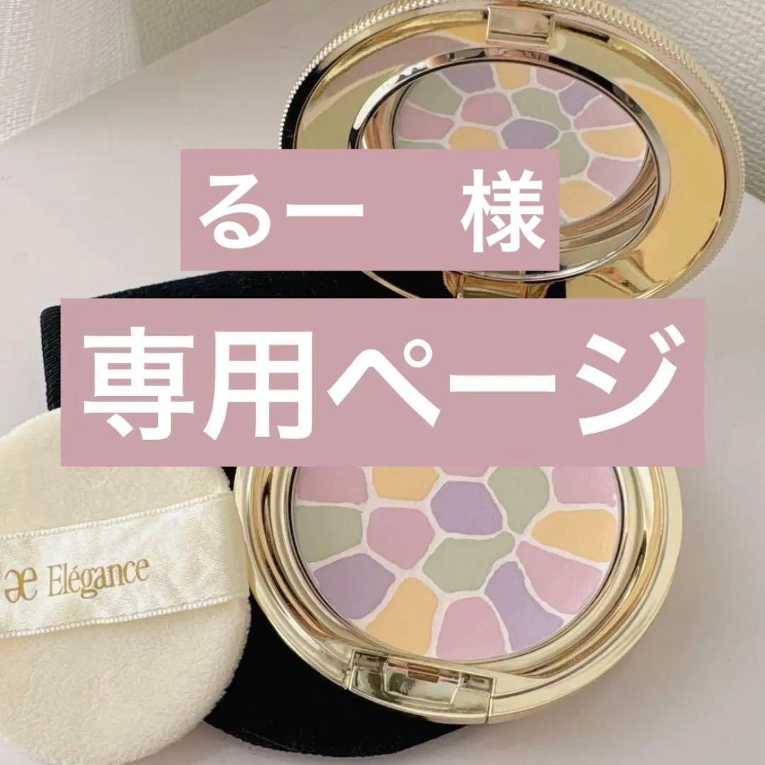 Elegance プレストパウダー 新色レビュー】ラ プードル オートニュアンス｜Eléganceの口コミ - 黄