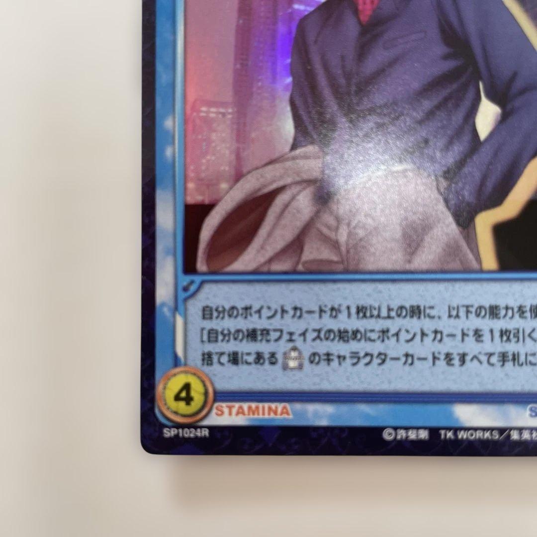 テニスの王子様 TCG 榊太郎 SP1024R - メルカリ