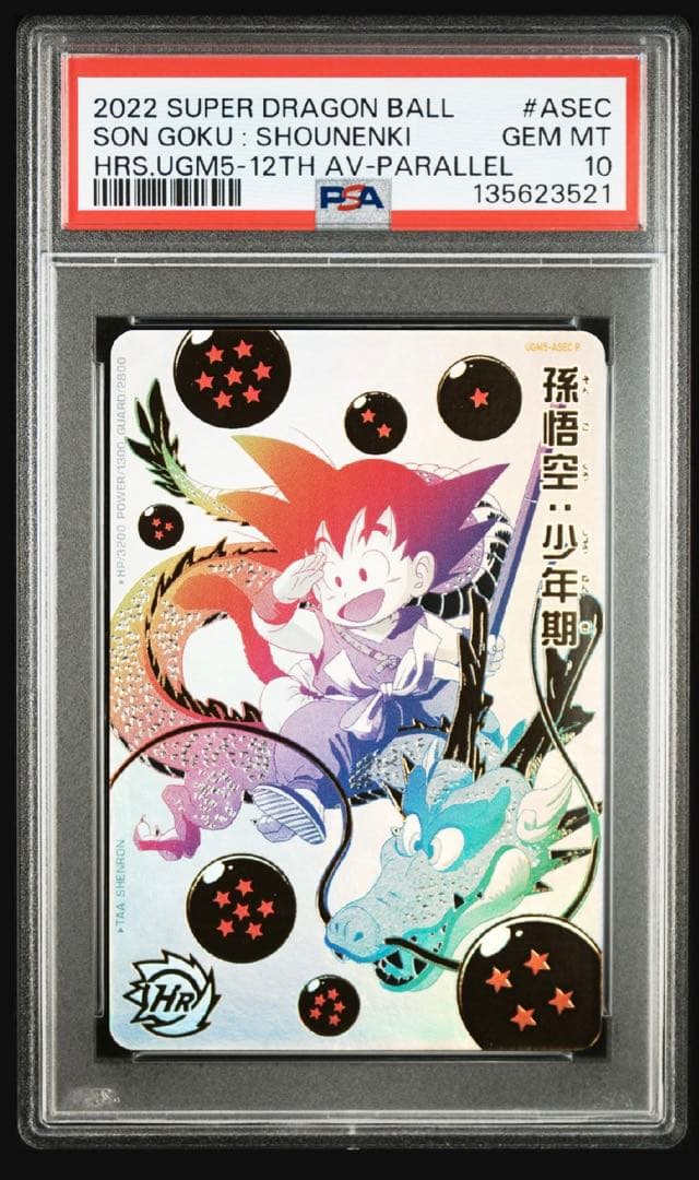 メル19766様専用 bm11-asec ugm5-asecppsa10 3連番 - メルカリ