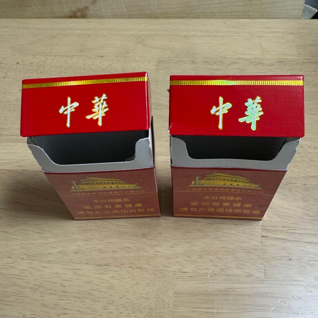 中華 タバコ 空き箱 中国 高級 煙草 セット - メルカリ