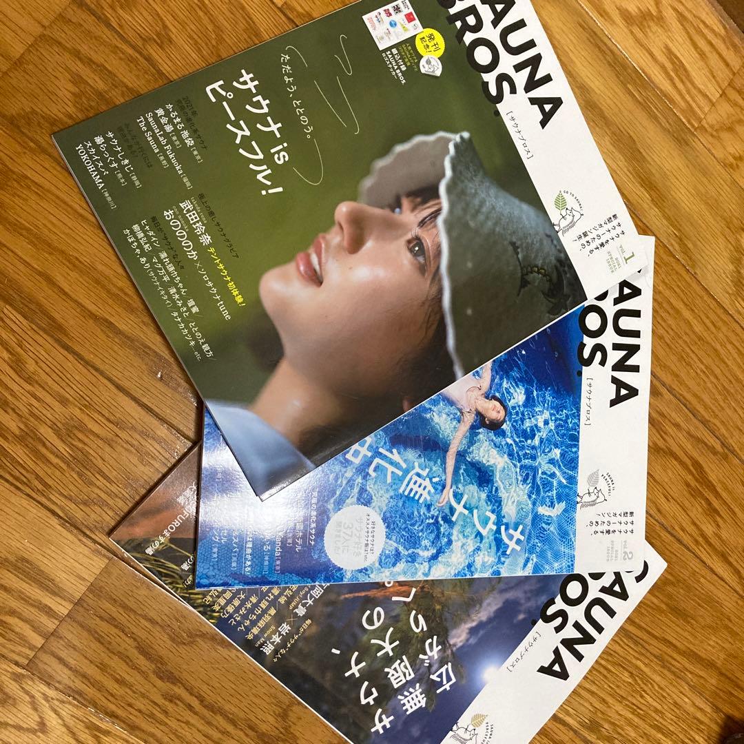 ステッカー付】サウナブロス SAUNA BROS Vol1-3 - メルカリ