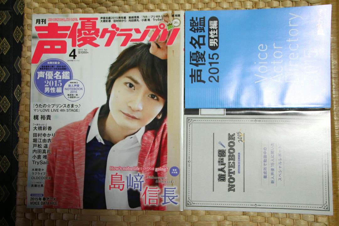 アニメ関連誌（12冊セット）バラ売り不可