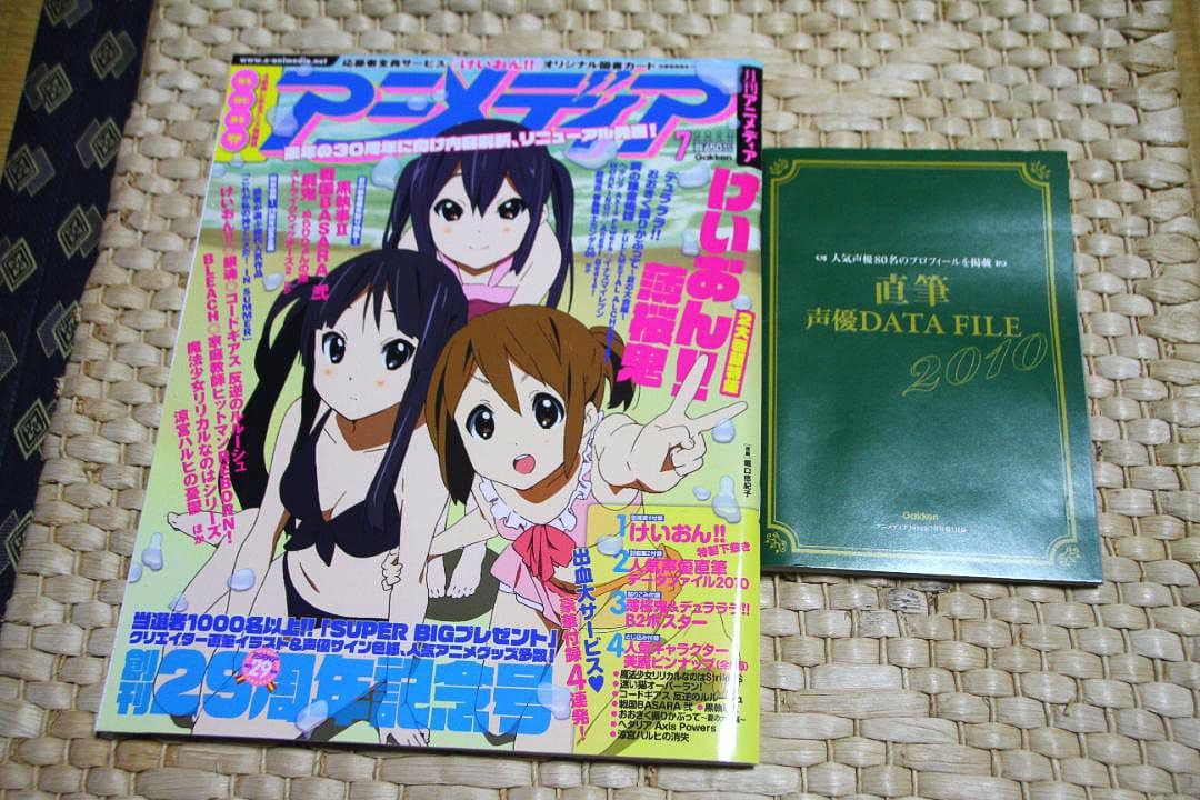 アニメ関連誌（12冊セット）バラ売り不可
