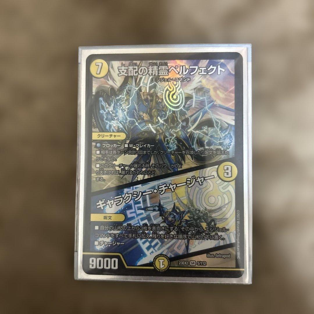 デュエルマスターズ 天門 カードセット まとめ売り ヘブンズゲート