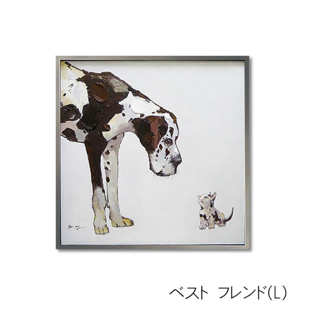 犬と猫 絵画 オイルペイントアート ベストフレンド (L) 油絵 犬と猫