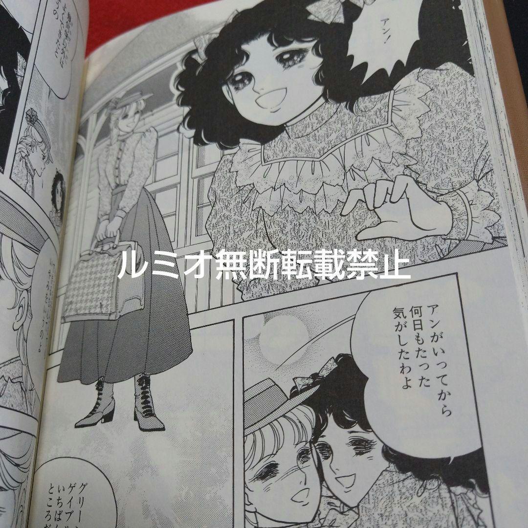 赤毛のアン(全巻セット)いがらしゆみこ - メルカリ