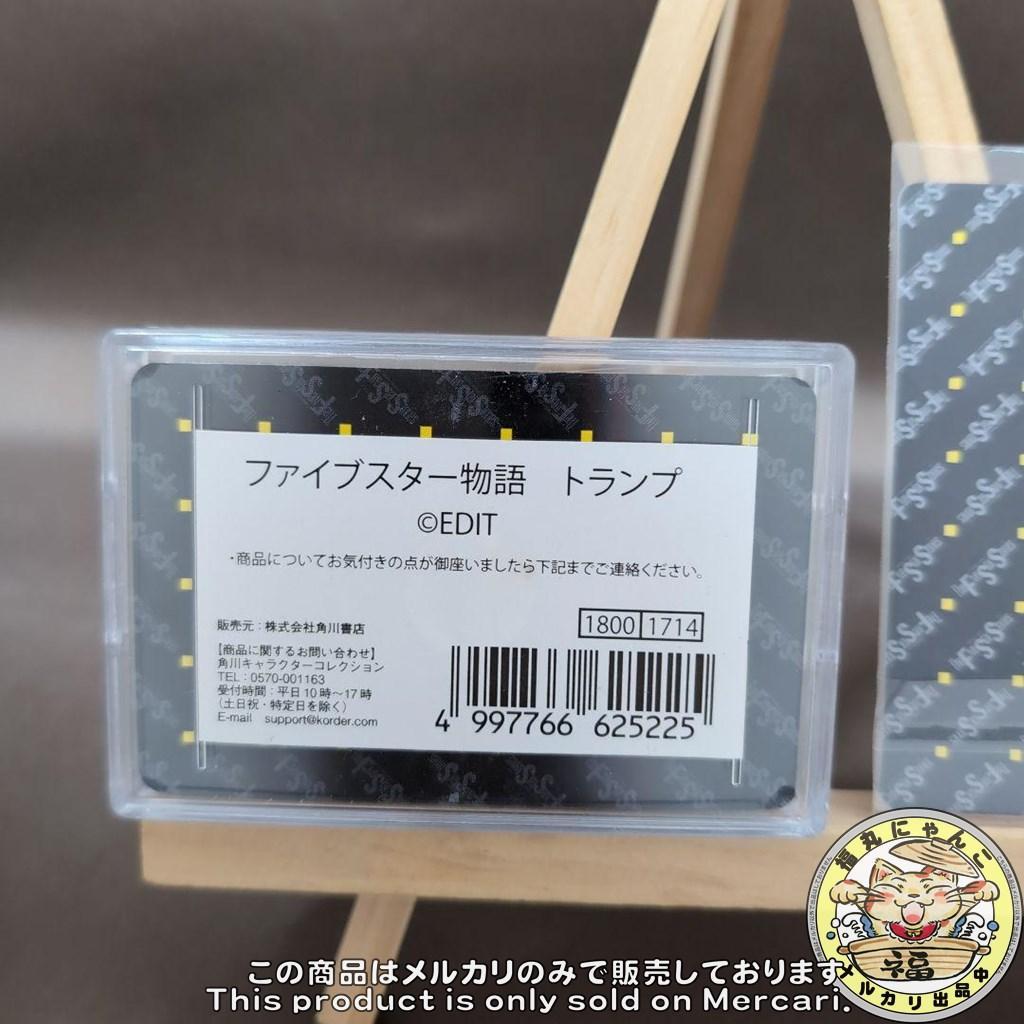ファイブスター物語 FSS トランプ カード 永野護 - メルカリ