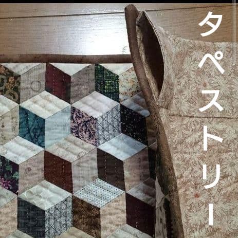 パッチワーク ベビーブロック タペストリー ベッドカバー 「たそがれ」