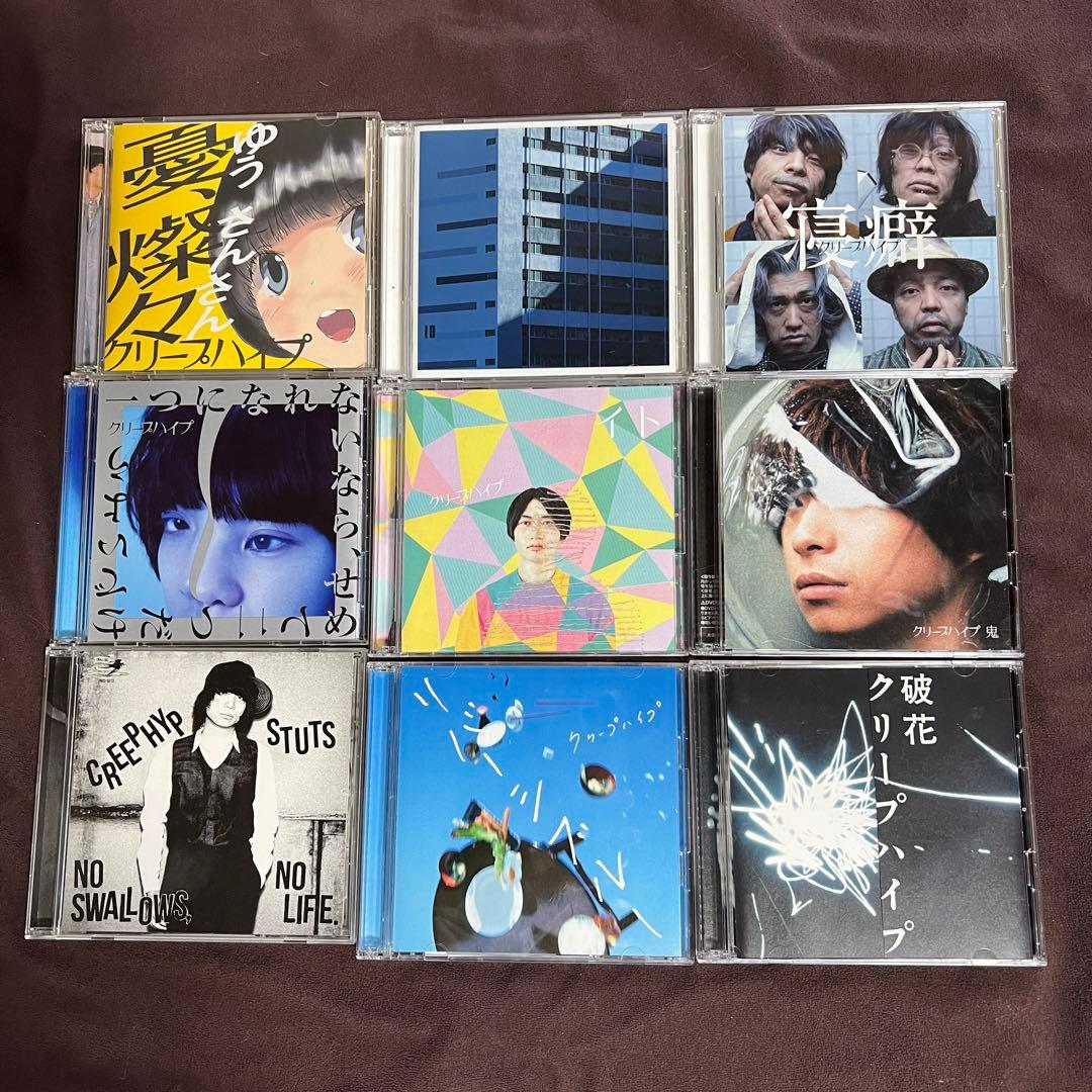 初回限定版】クリープハイプ CD+DVD 9枚 【全て帯付き】【まとめ売り
