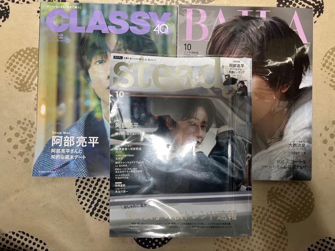 阿部亮平 雑誌 まとめ売り - メルカリ