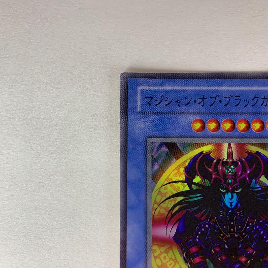 遊戯王 マジシャン・オブ・ブラックカオス レプリカ P3-07 - メルカリ