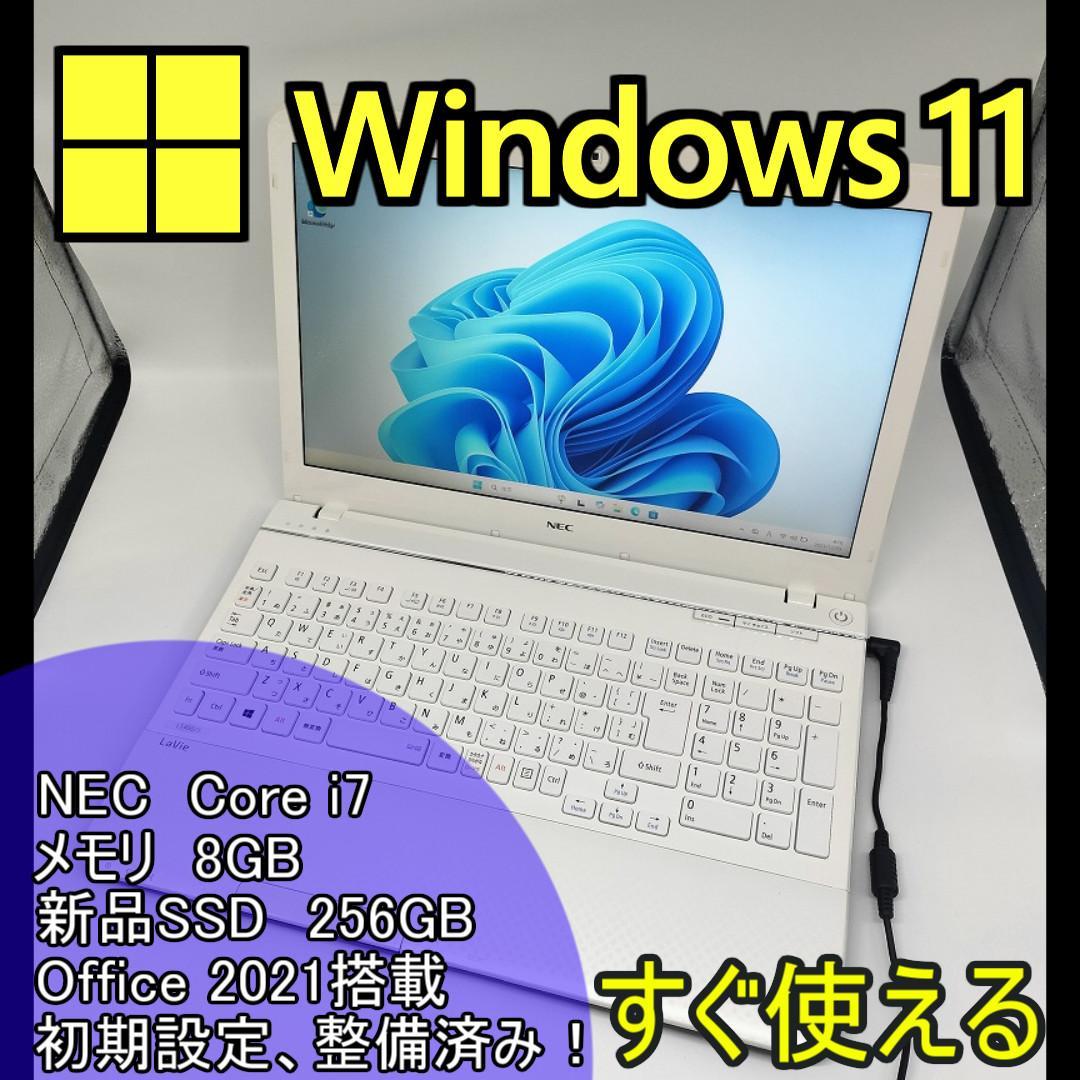 【NEC】爆速Corei7/新品SSD256GB 15.6 ノートパソコン B3 NEC 爆買 ハイスペックRyzen7搭載 core7相当 NEC LAVIE Direct N15