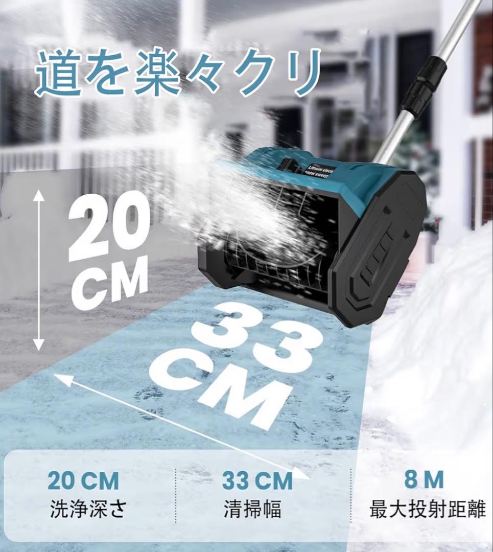 新品 電動除雪機セット （バッテリー2個）PSEマーク