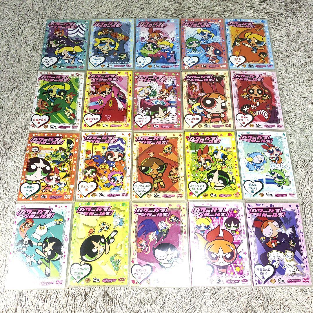 全20巻・正規品】パワーパフガールズ DVD 全巻 全話 アニメ - メルカリ