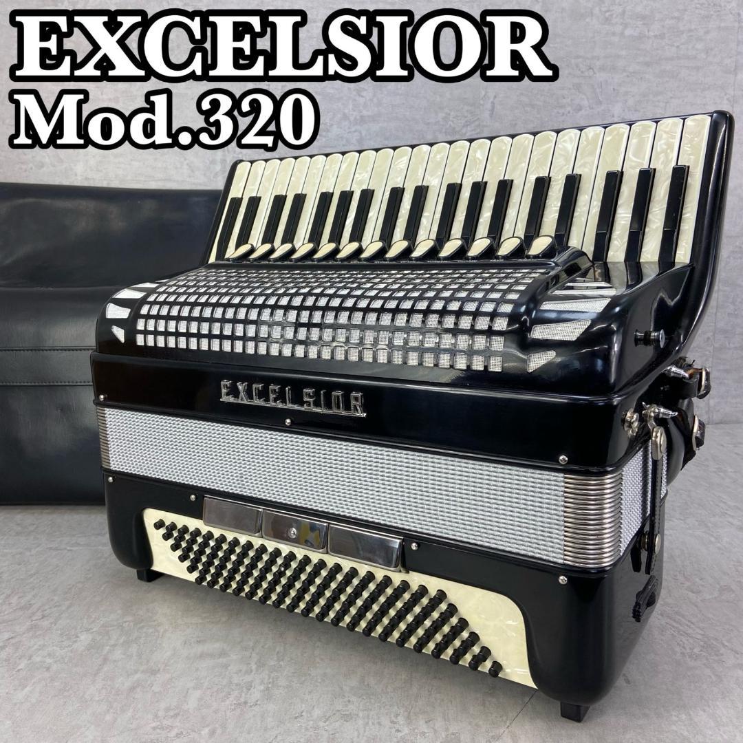 EXCELSIOR エキセルシャー アコーディオン 41鍵盤 120ベース現状品