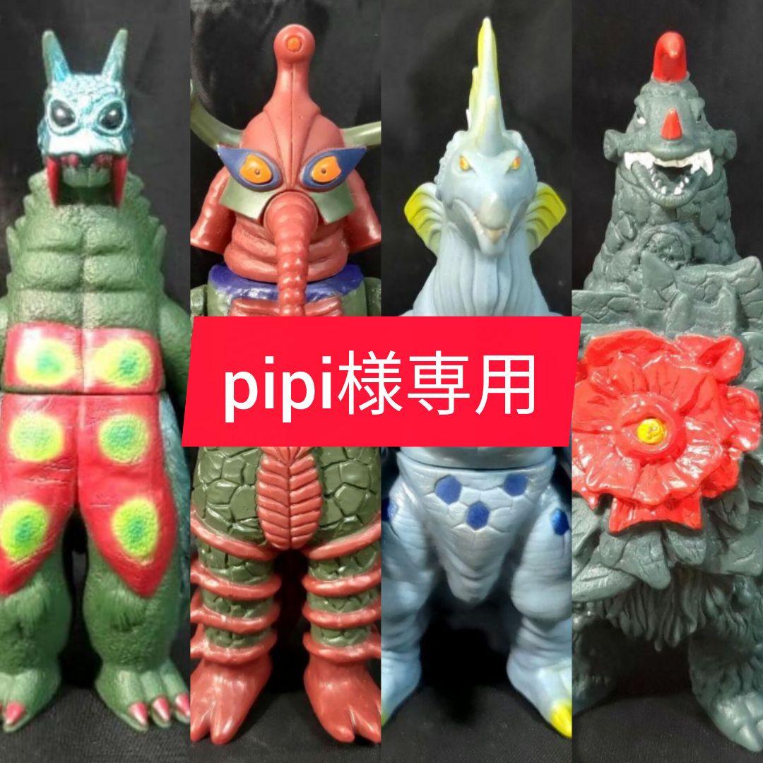 生産終了】ヒッポリト星人 ウルトラマン 怪獣 ソフビ 800 廃盤 レア