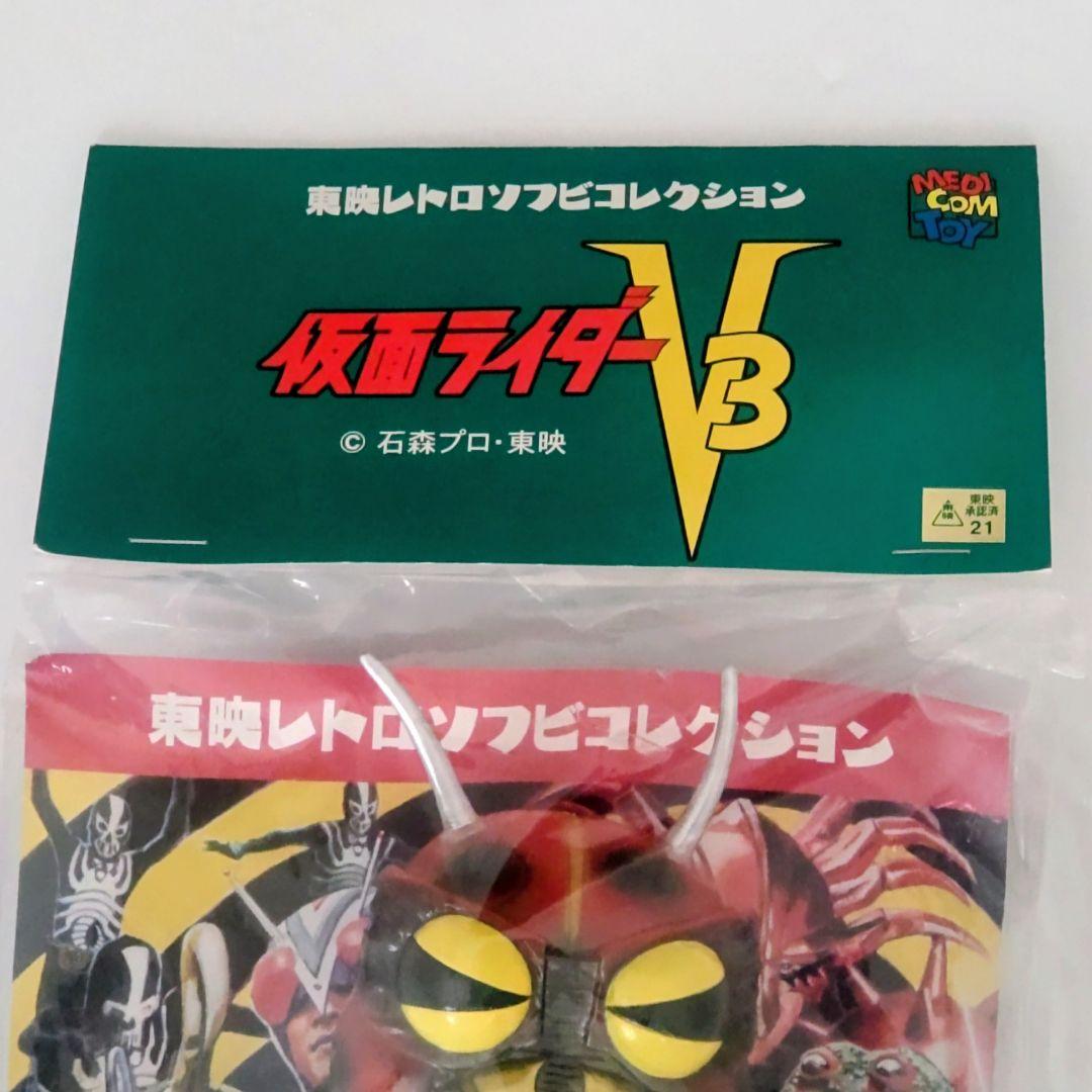 東映レトロソフビコレクションクサリガマテントウ全高約26.5cm 2021