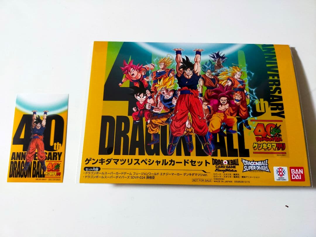 【新品・未開封】ゲンキダマツリ入場特典各種カード　フルセット＋α ロ*ク様 ドラゴンボール ゲンキダマツリ入場者特典セット スペシャル
