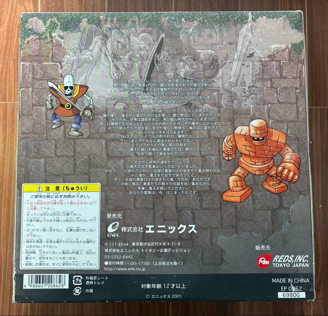 ドラゴンクエストI パッケージジオラマコレクション初回特典付 未開封