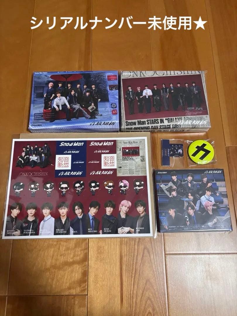  Man／音故知新(3形態一括セット) 初回特典付 通常盤 初回限定盤 Amazon.co.jp: 【限定特典付き 3形態セット(CD＋DVD)】 Snow Man 音