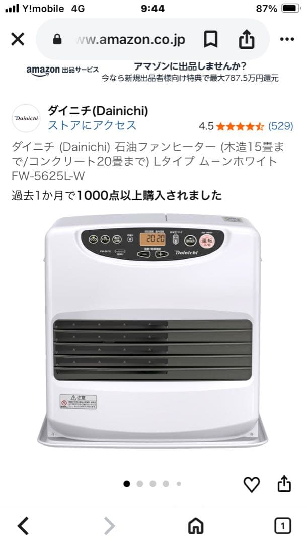 ダイニチ FW-5625L ムーンホワイト - メルカリ