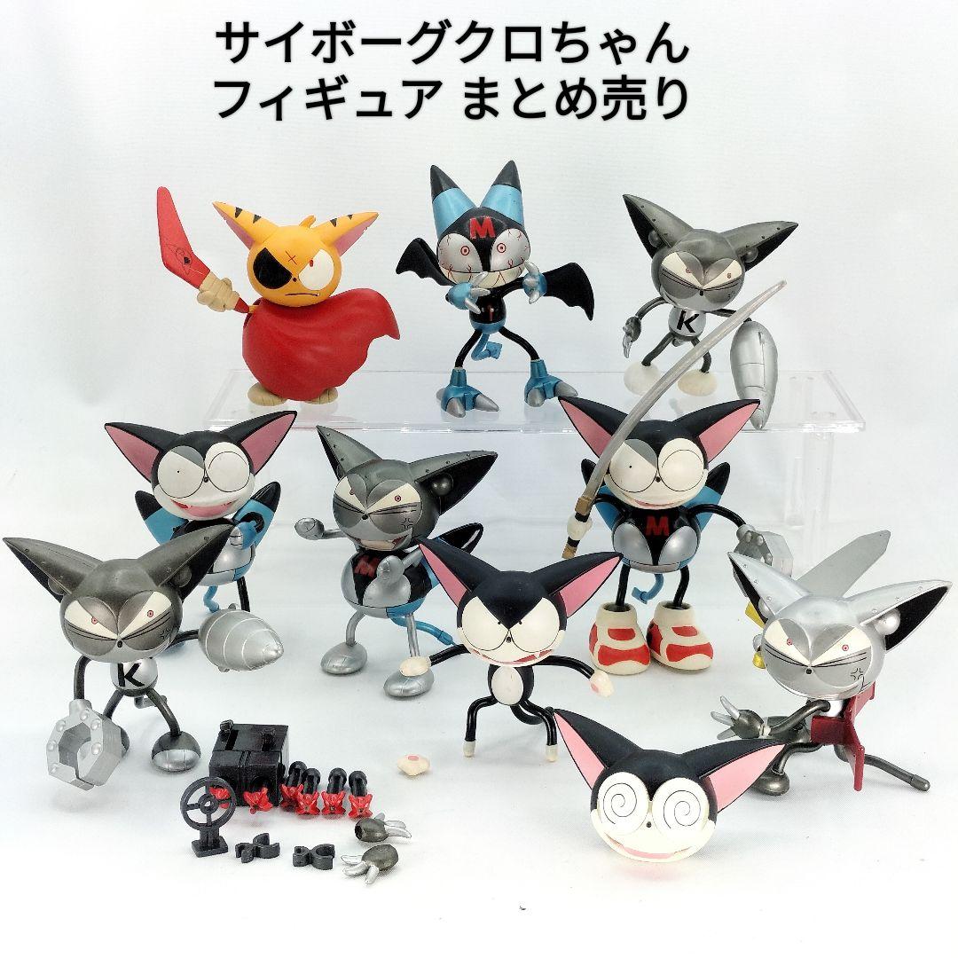 当時物 サイボーグクロちゃん フィギュア パーツ まとめ売り ミーくん