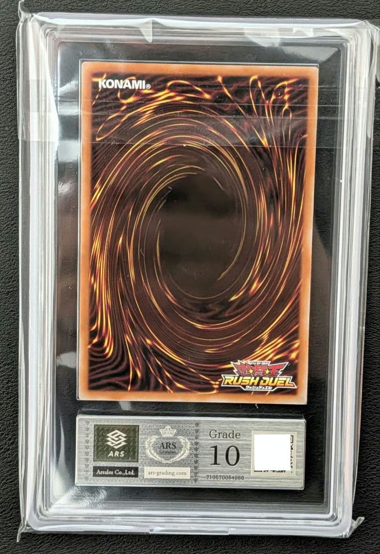 ARS鑑定 ARS10】聖域を守護せし光の龍 オーバーラッシュレア - メルカリ