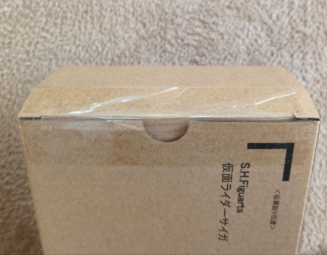 S.H.Figuarts（真骨彫製法）　仮面ライダー　サイガ　伝票跡無し