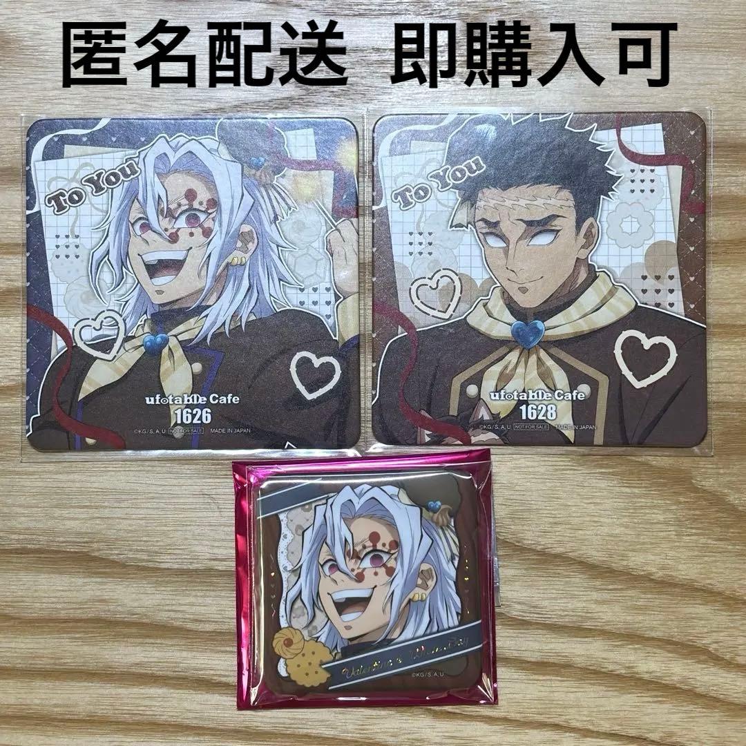 鬼滅の刃 バレンタインコースター 宇髄天元 悲鳴嶼行冥 - メルカリ