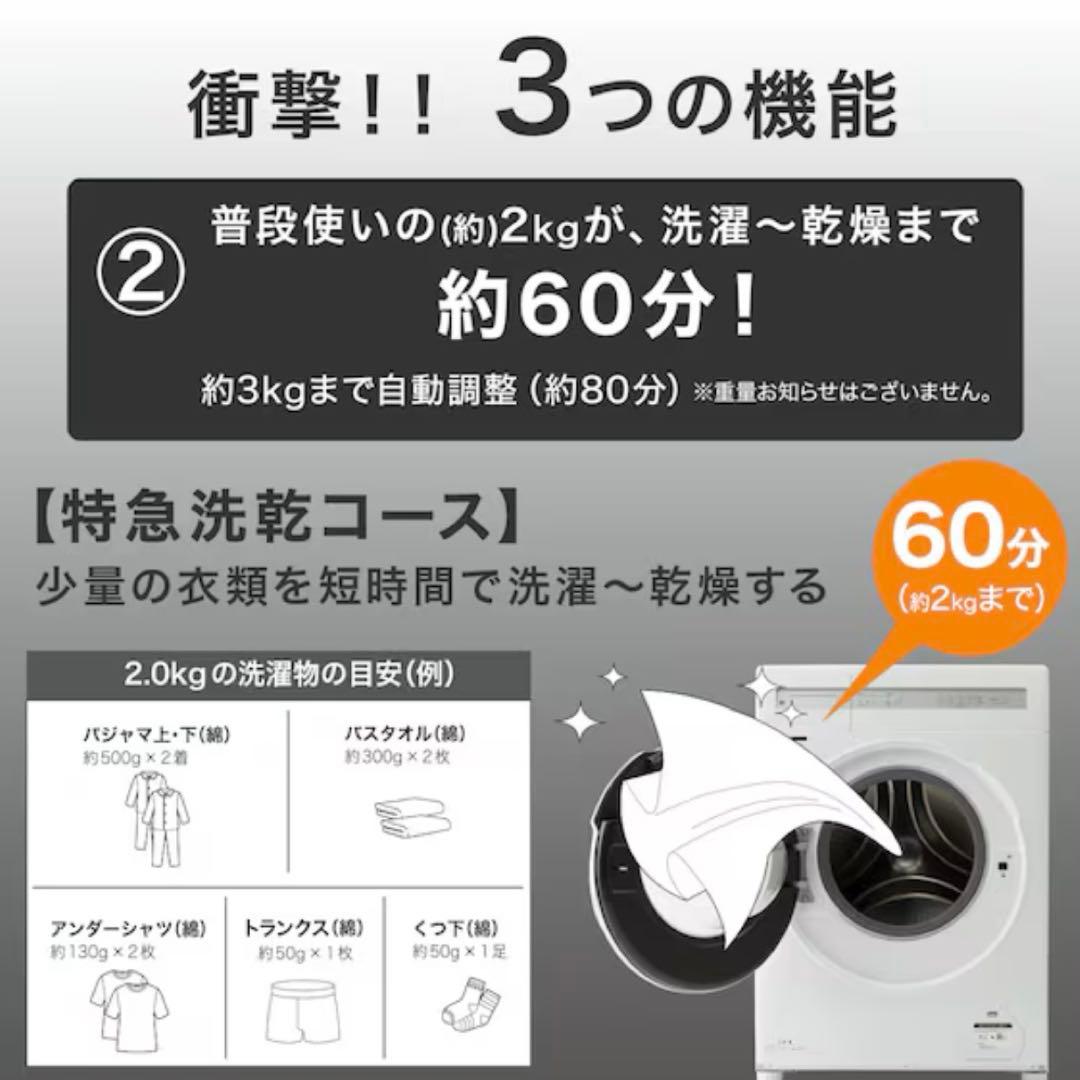 ニトリ2025年製10㎏ドラム式洗濯乾燥機 乾燥5㎏ 送料込 かさ上げ台付き