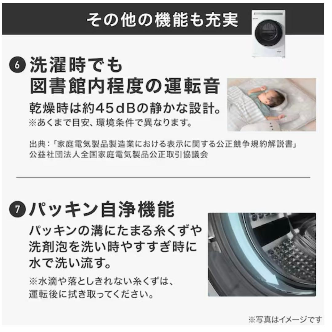 ニトリ2025年製10㎏ドラム式洗濯乾燥機 乾燥5㎏ 送料込 かさ上げ台付き