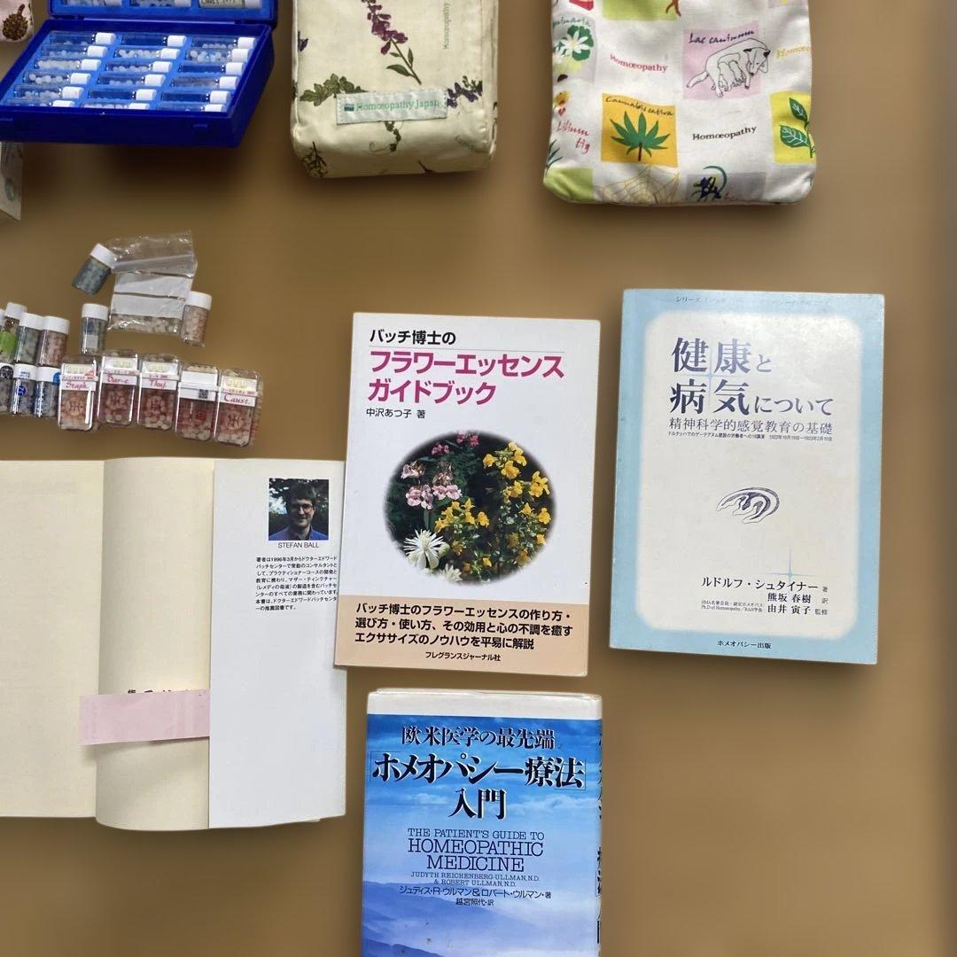 ホメオパシー書籍13冊とレミディセット