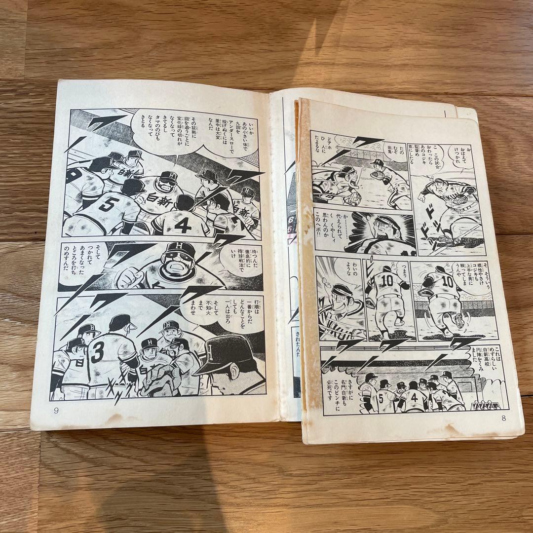 ドカベン 1〜48巻 全巻セット 大甲子園 1〜20巻 水島新司 - メルカリ