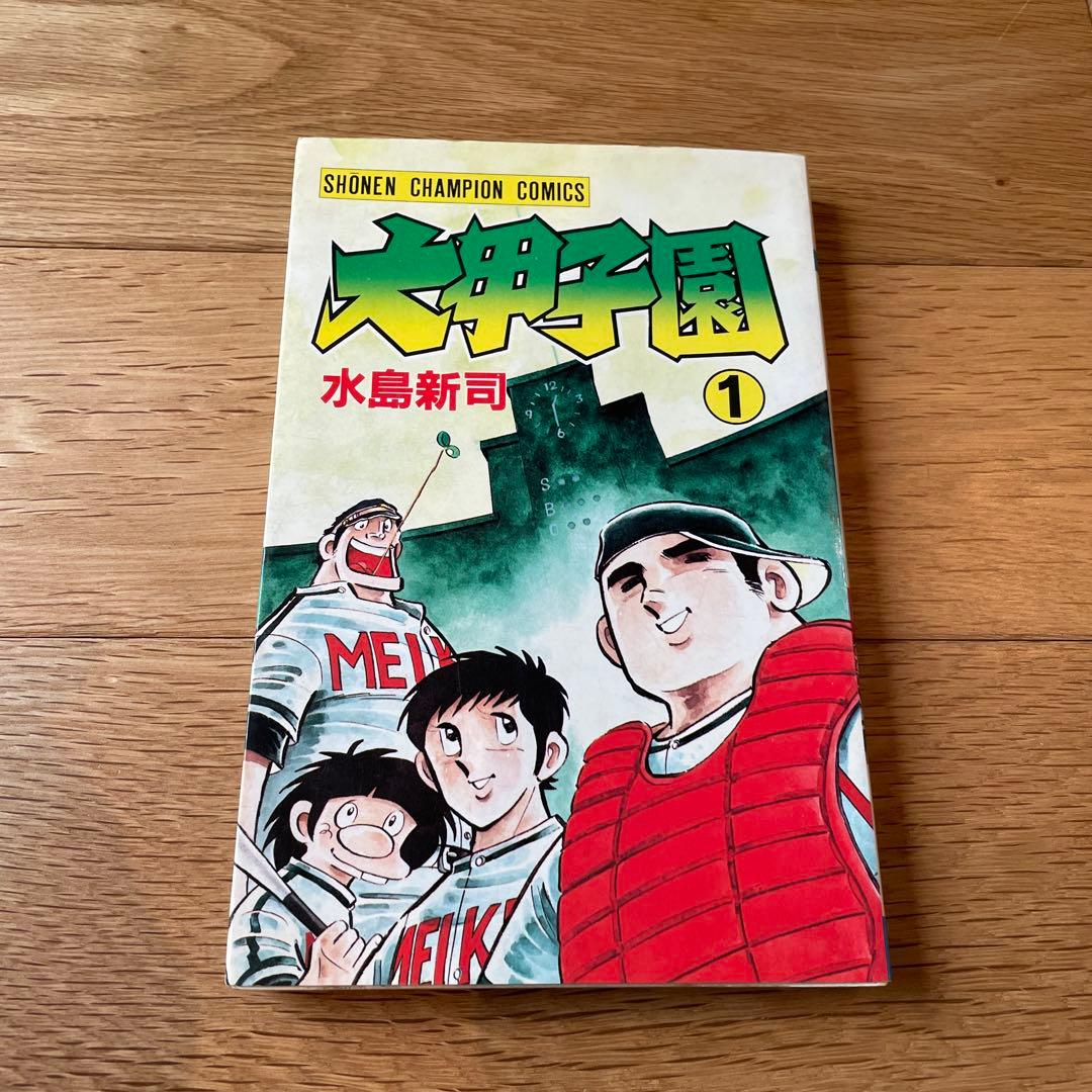 ドカベン 1〜48巻 全巻セット 大甲子園 1〜20巻 水島新司 - メルカリ