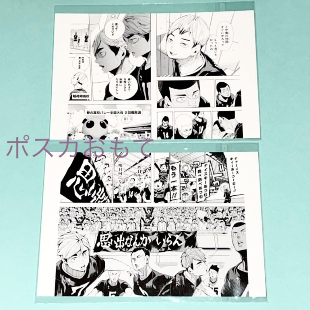 ハイキュー‼︎展 稲荷崎セット (バラ) 公式 原作 宮侑 宮治 角名 北