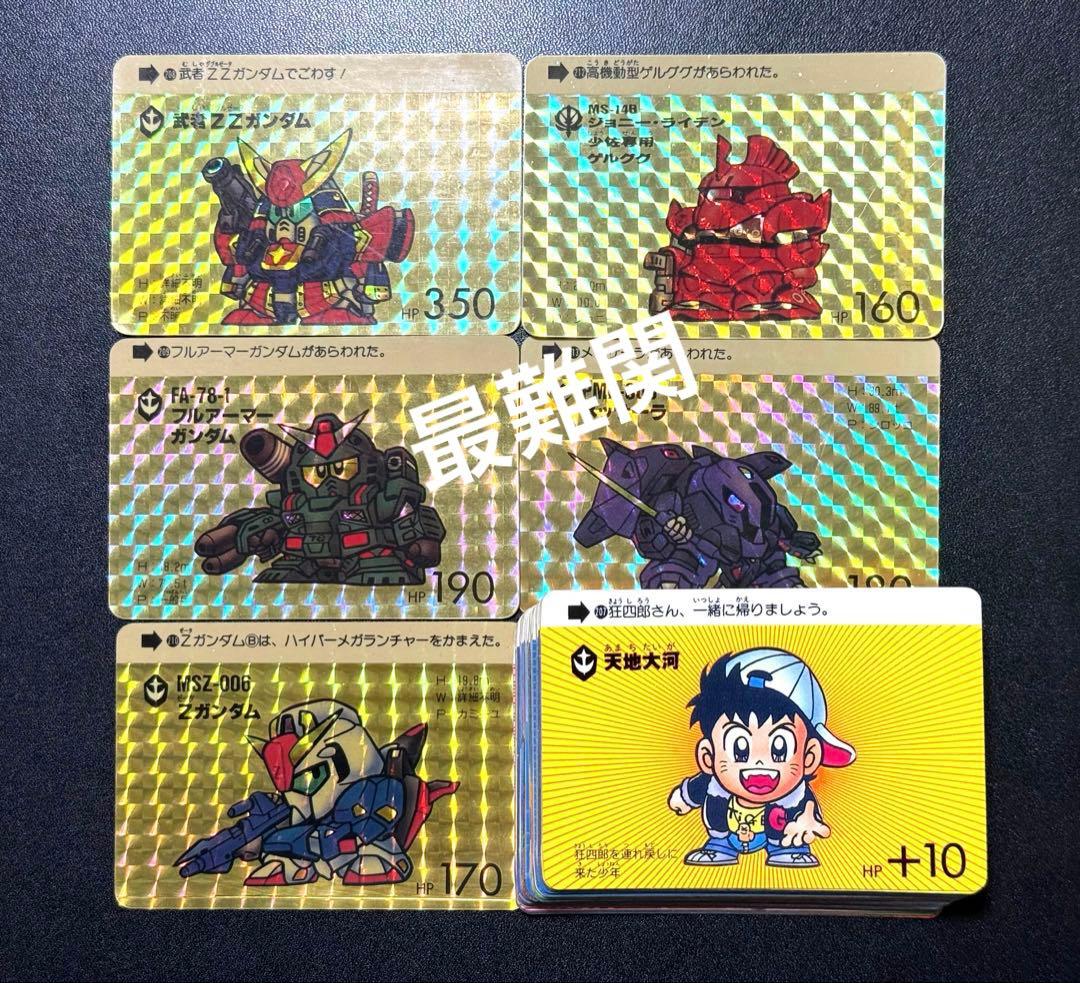 入手困難 パチ SDガンダム カードダス 本弾 6弾 暫定コンプセット 当時