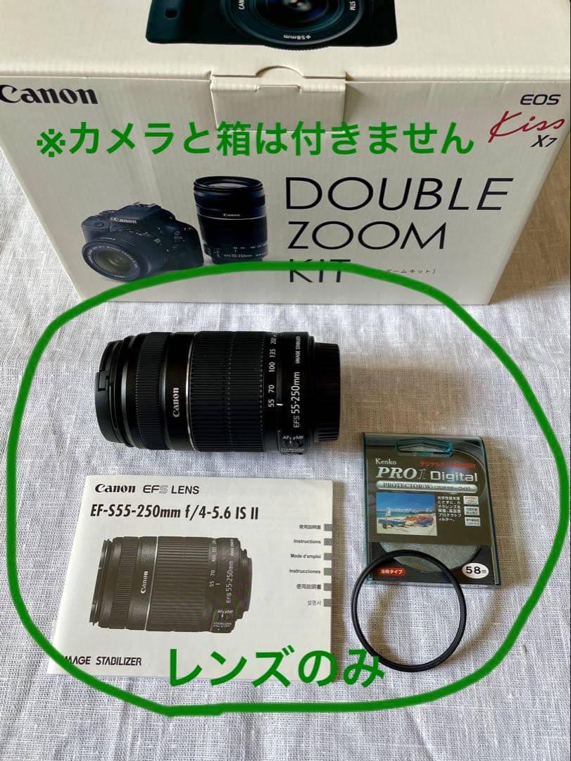 Canon望遠ズームレンズEF-S55-250mm f/4-5.6 IS II