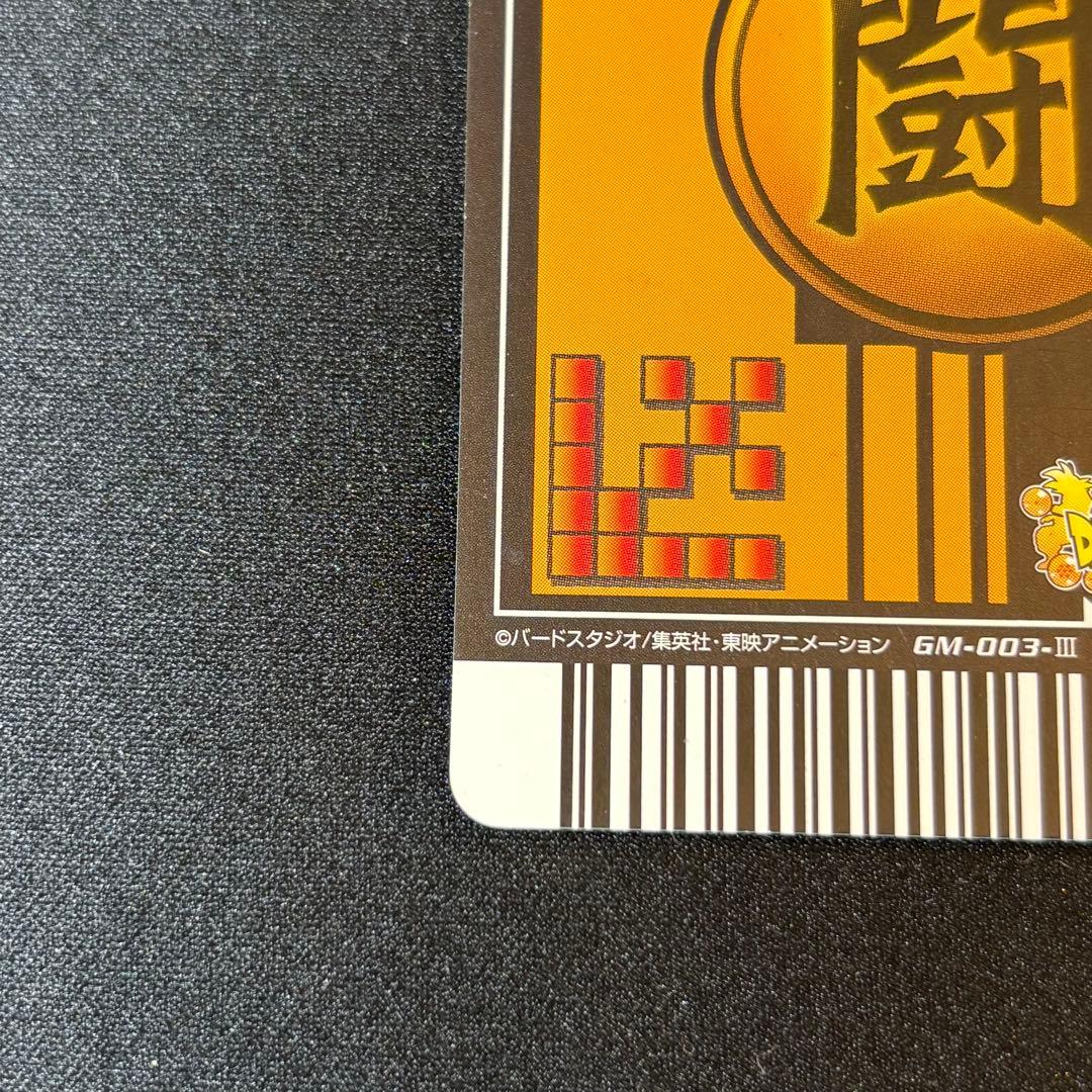 ゴジータ ドラゴンボール データカードダス ポルンガキャンペーン