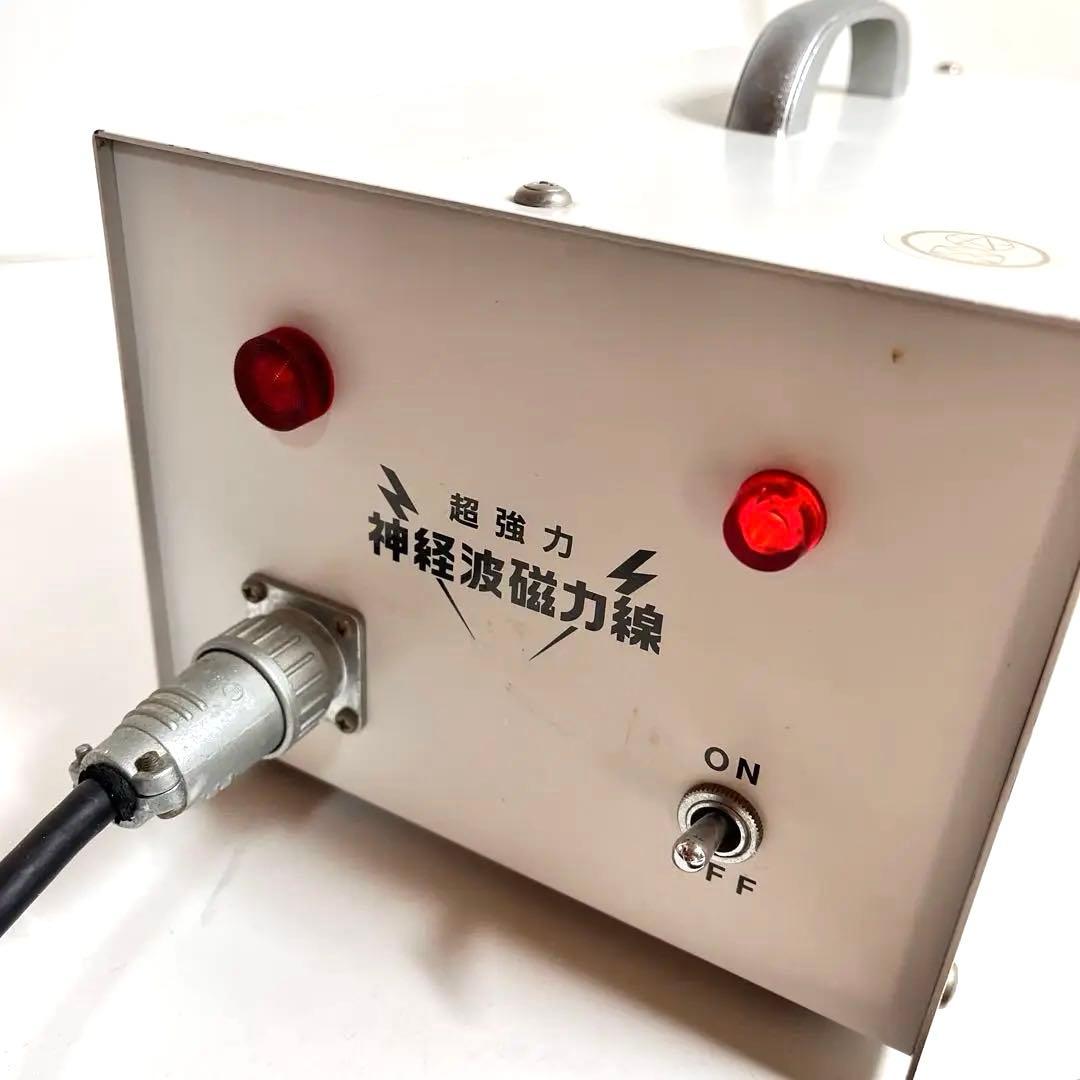 政木和三博士発明 超強力 神経波磁力線発生器+取扱説明書 - メルカリ