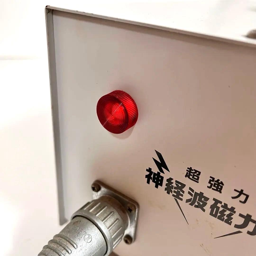 政木和三博士発明 超強力 神経波磁力線発生器+取扱説明書 - メルカリ